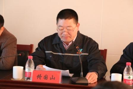 公司总经理佟国山在大会上讲话